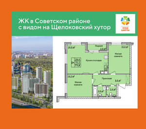 2-к квартира, вторичка, 72м2, 9/17 этаж