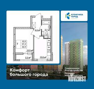1-к квартира, вторичка, 32м2, 20/25 этаж