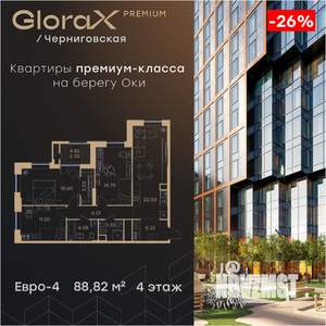 3-к квартира, вторичка, 89м2, 4/32 этаж