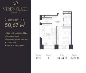 1-к квартира, вторичка, 51м2, 14/17 этаж