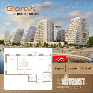 2-к квартира, вторичка, 70м2, 6/13 этаж