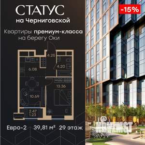 1-к квартира, вторичка, 40м2, 29/32 этаж