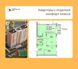2-к квартира, вторичка, 63м2, 11/12 этаж