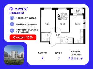 2-к квартира, вторичка, 46м2, 7/9 этаж