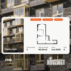 2-к квартира, вторичка, 61м2, 4/17 этаж