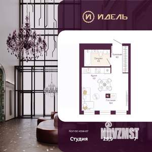 Студия квартира, вторичка, 30м2, 7/12 этаж