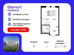 Студия квартира, вторичка, 24м2, 3/9 этаж