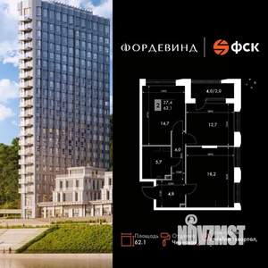 2-к квартира, вторичка, 62м2, 9/16 этаж
