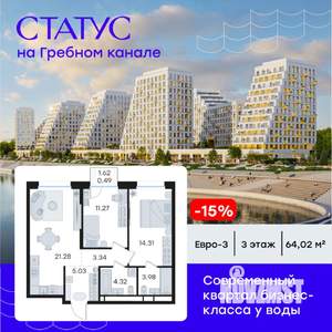 2-к квартира, вторичка, 64м2, 3/13 этаж