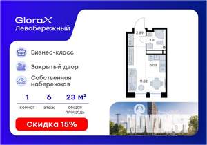 Студия квартира, вторичка, 23м2, 6/30 этаж