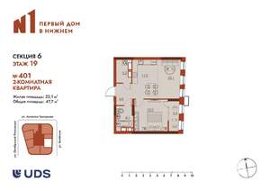 2-к квартира, вторичка, 48м2, 19/25 этаж