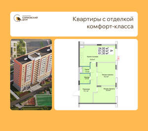 2-к квартира, вторичка, 63м2, 4/12 этаж