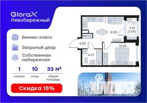 1-к квартира, вторичка, 34м2, 10/30 этаж