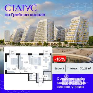 2-к квартира, вторичка, 70м2, 11/13 этаж