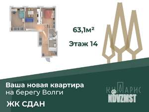2-к квартира, вторичка, 63м2, 14/22 этаж