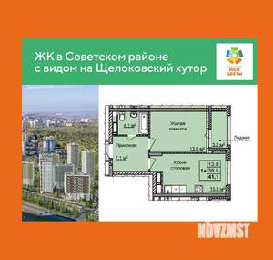 1-к квартира, вторичка, 41м2, 23/25 этаж