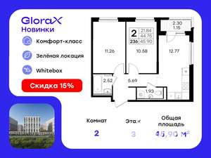 2-к квартира, вторичка, 46м2, 3/9 этаж