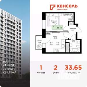 1-к квартира, вторичка, 34м2, 5/17 этаж