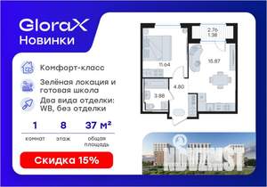 1-к квартира, вторичка, 38м2, 8/9 этаж