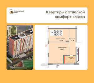 1-к квартира, вторичка, 46м2, 2/12 этаж