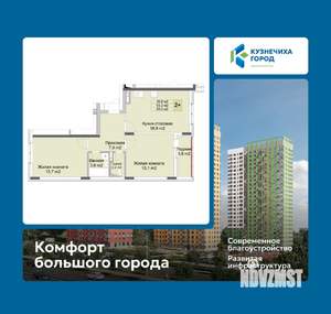 2-к квартира, вторичка, 65м2, 7/10 этаж