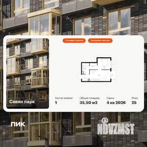 1-к квартира, вторичка, 36м2, 25/25 этаж
