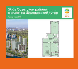 2-к квартира, вторичка, 66м2, 2/17 этаж