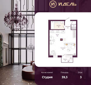 Студия квартира, вторичка, 39м2, 3/19 этаж