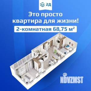 2-к квартира, вторичка, 69м2, 6/10 этаж