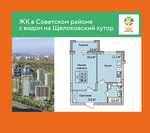 1-к квартира, вторичка, 38м2, 16/17 этаж