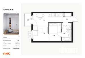 1-к квартира, вторичка, 36м2, 12/15 этаж