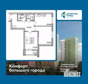 2-к квартира, вторичка, 53м2, 21/25 этаж