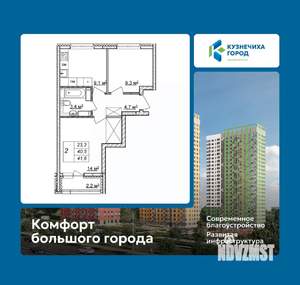 2-к квартира, вторичка, 42м2, 24/25 этаж