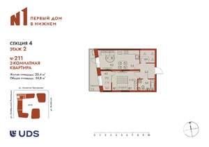 2-к квартира, вторичка, 56м2, 2/25 этаж