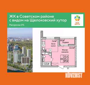 Студия квартира, вторичка, 28м2, 10/17 этаж