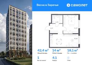 1-к квартира, вторичка, 42м2, 6/21 этаж