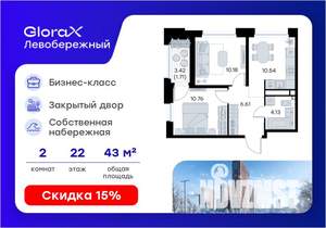 2-к квартира, вторичка, 44м2, 22/30 этаж