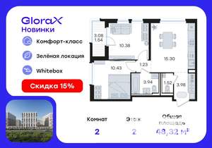 2-к квартира, вторичка, 48м2, 2/9 этаж