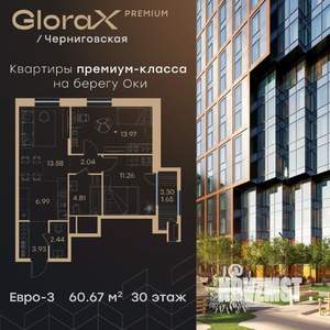 2-к квартира, вторичка, 61м2, 30/32 этаж