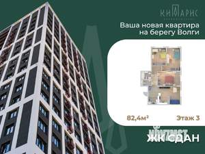3-к квартира, вторичка, 82м2, 3/22 этаж