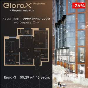 2-к квартира, вторичка, 55м2, 16/32 этаж