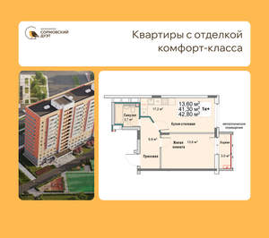 1-к квартира, вторичка, 43м2, 10/12 этаж