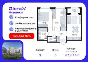 2-к квартира, вторичка, 48м2, 6/9 этаж