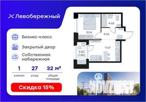 1-к квартира, вторичка, 33м2, 27/30 этаж