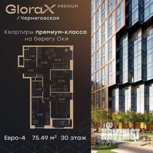 3-к квартира, вторичка, 75м2, 30/32 этаж