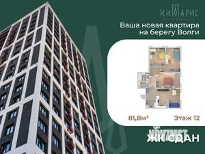 3-к квартира, вторичка, 82м2, 12/22 этаж
