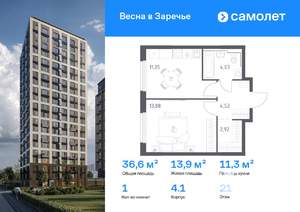 1-к квартира, вторичка, 37м2, 21/21 этаж