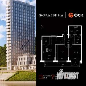 2-к квартира, вторичка, 78м2, 1/16 этаж