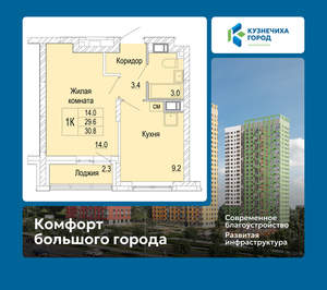 1-к квартира, вторичка, 31м2, 10/25 этаж