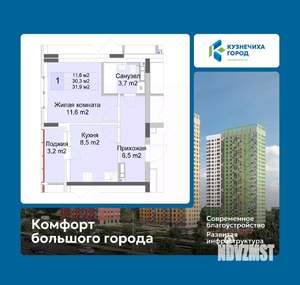 1-к квартира, вторичка, 32м2, 4/10 этаж